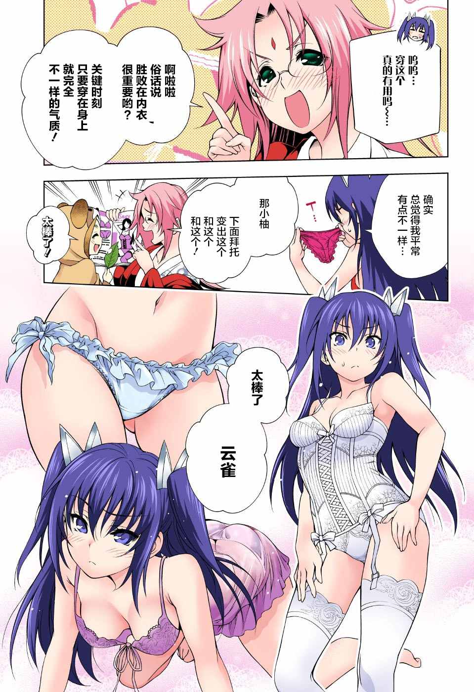 第 13 页