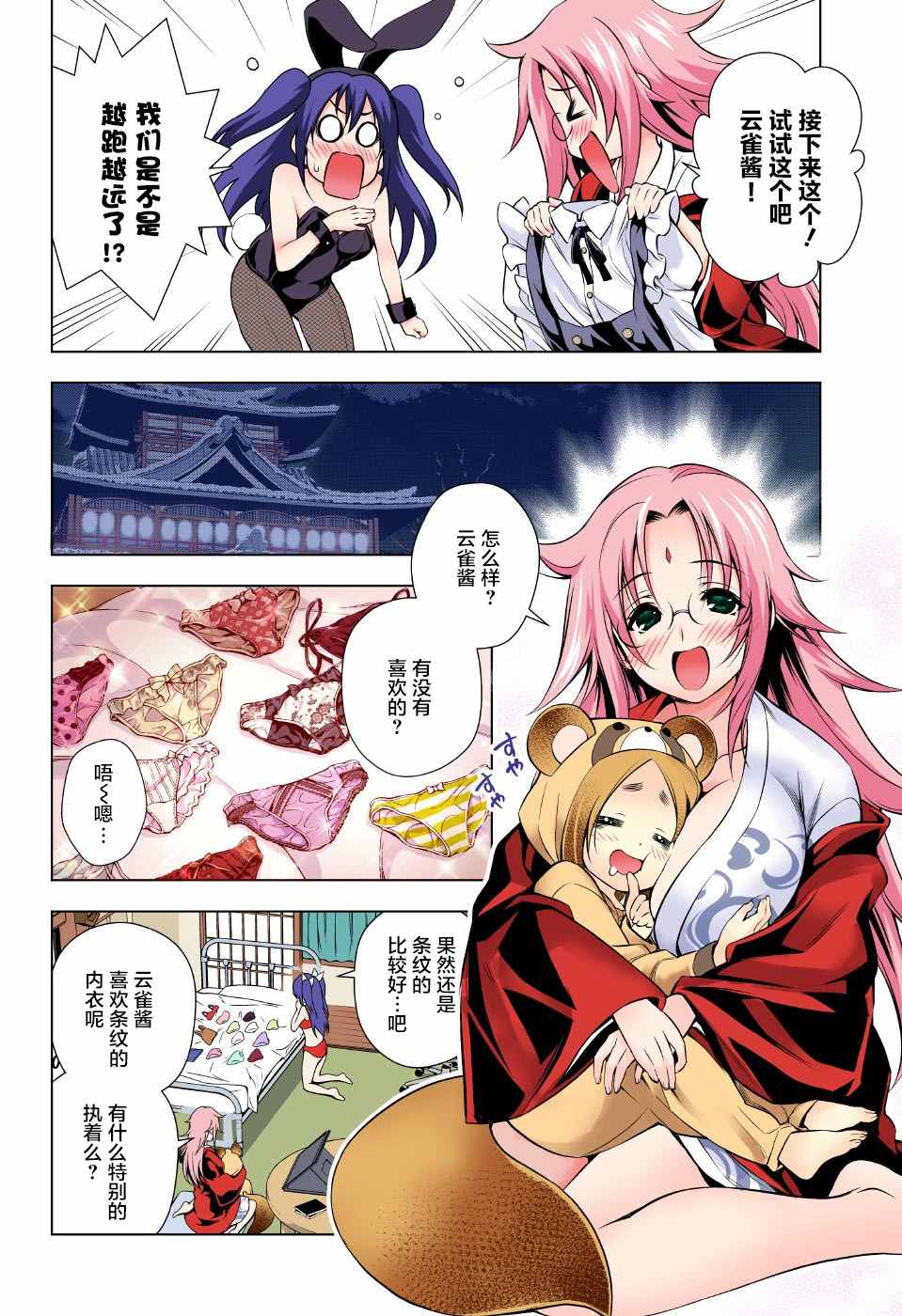 第 14 页