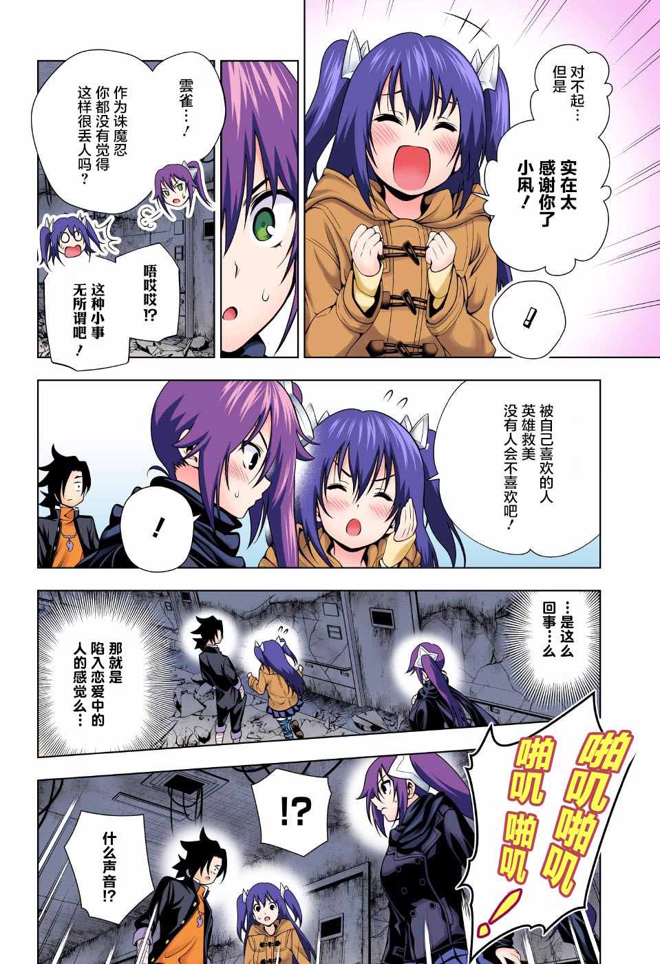 第 10 页