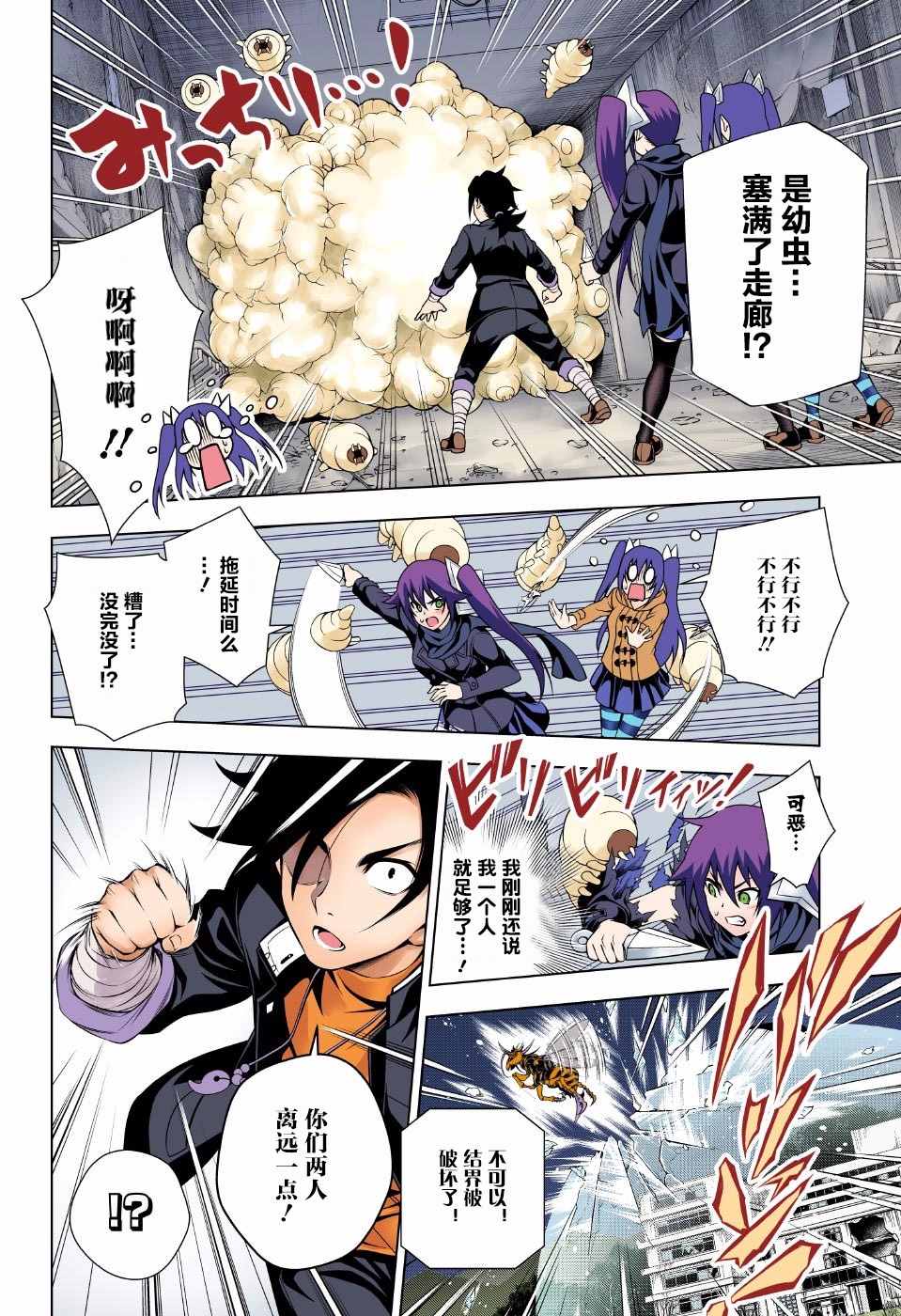第 12 页