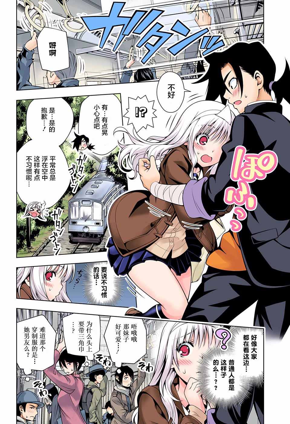 第 10 页