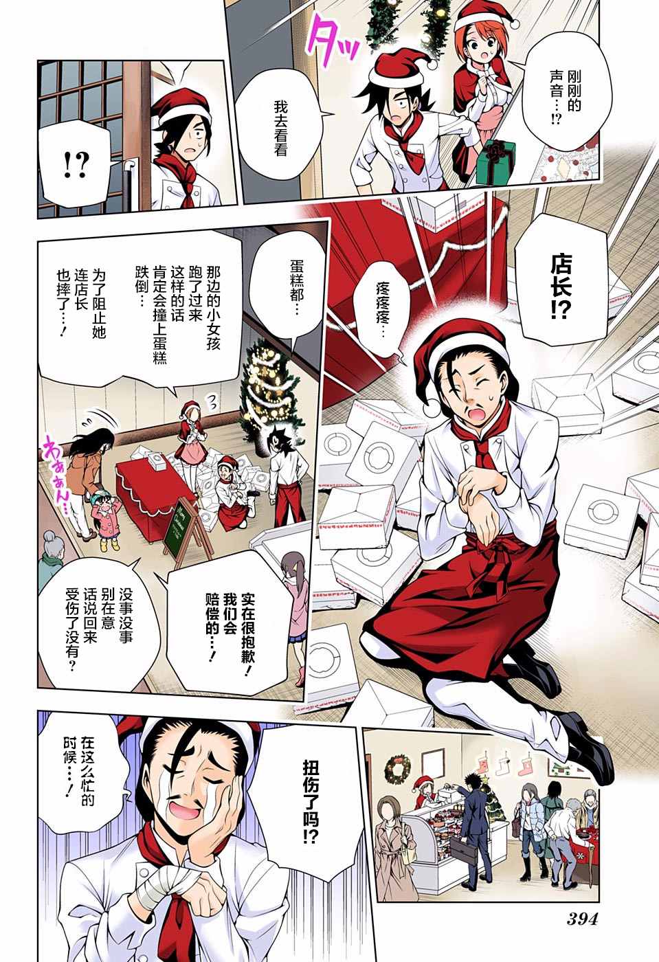 第 7 页