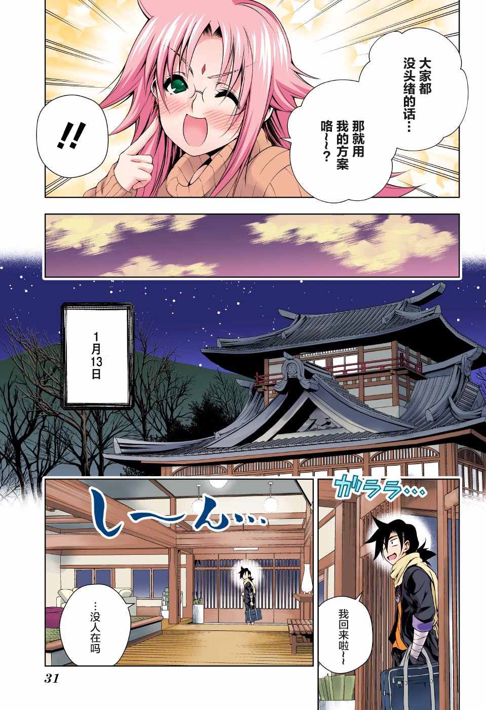 第 9 页