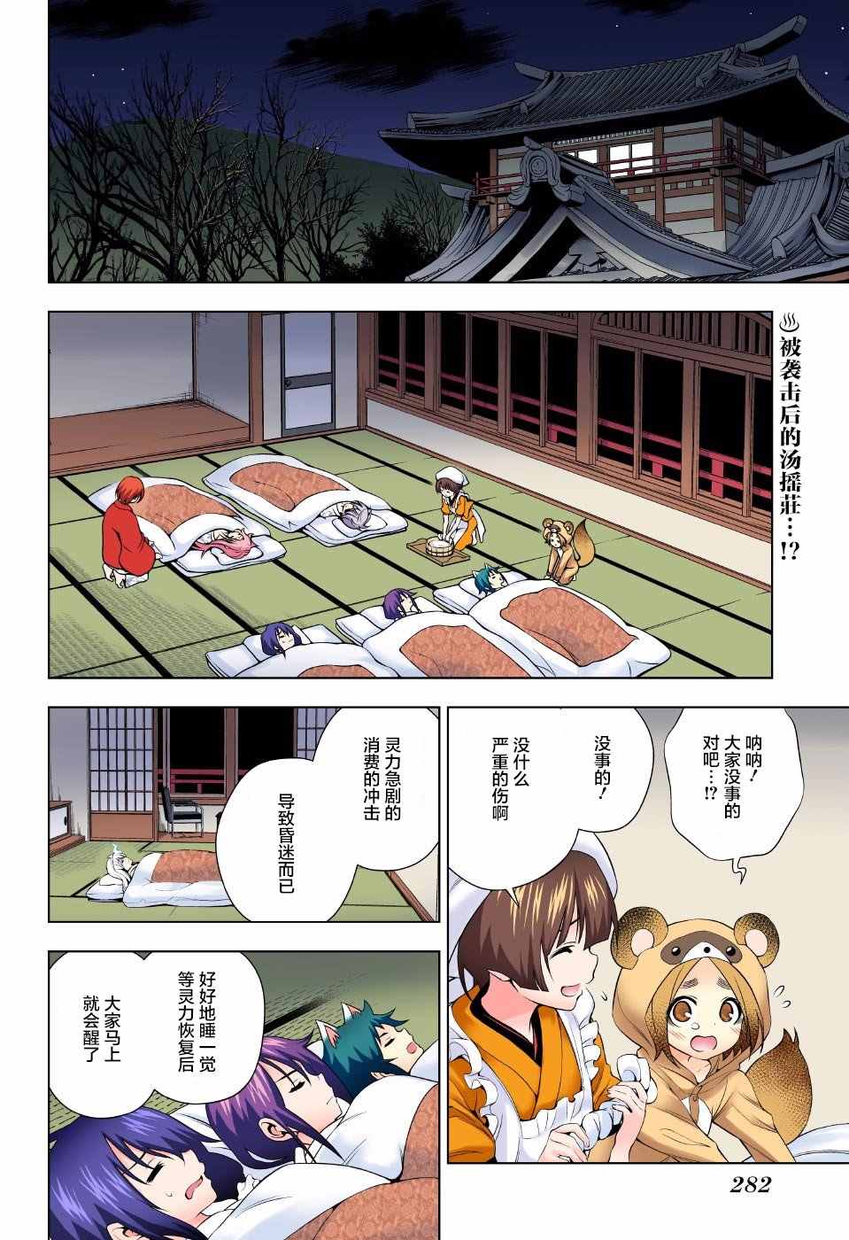 第 2 页