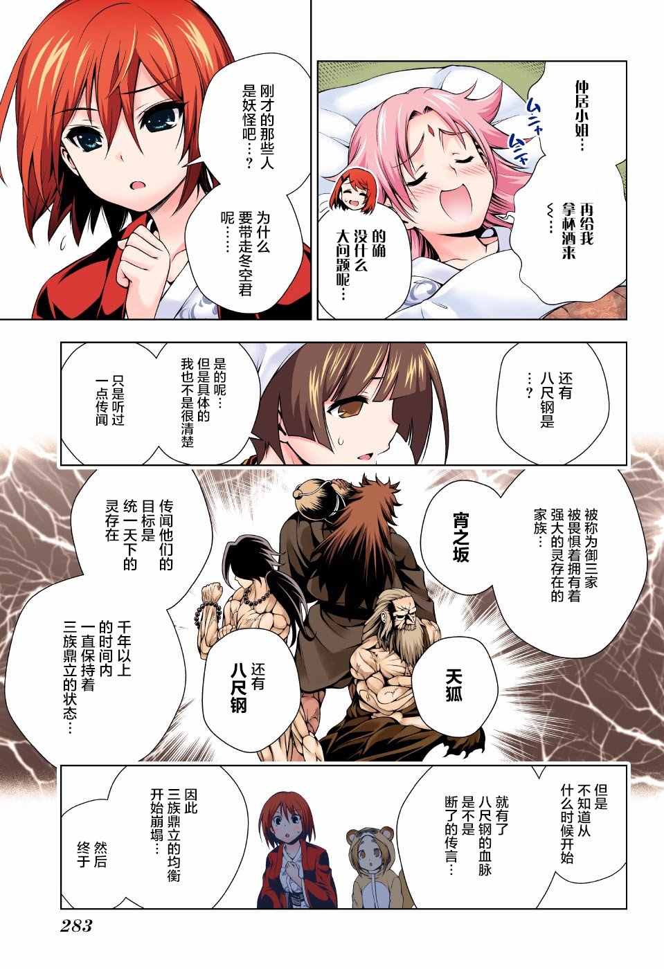 第 3 页