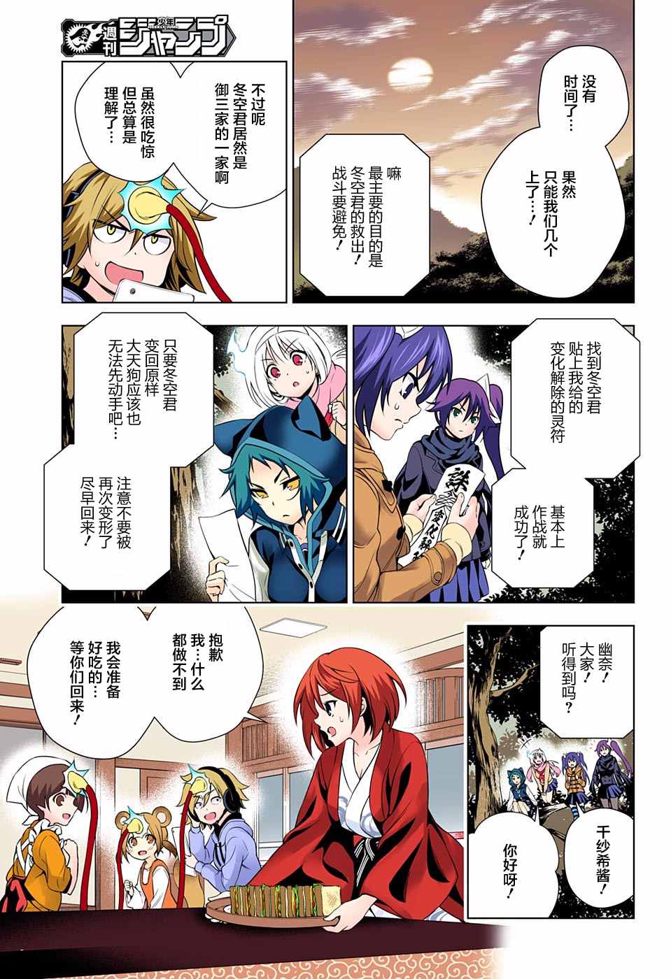 第 11 页