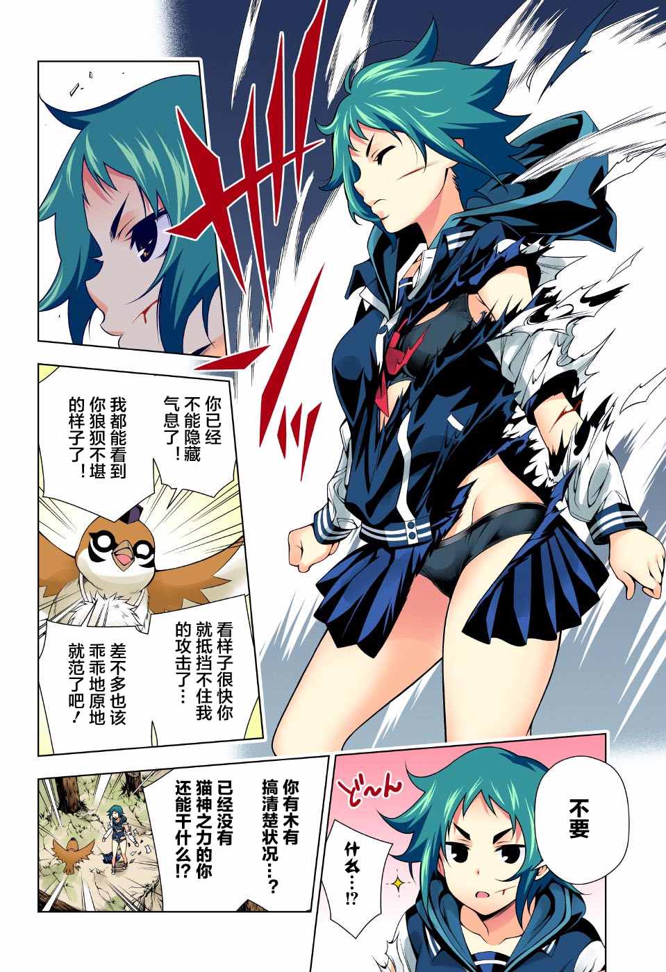 第 12 页