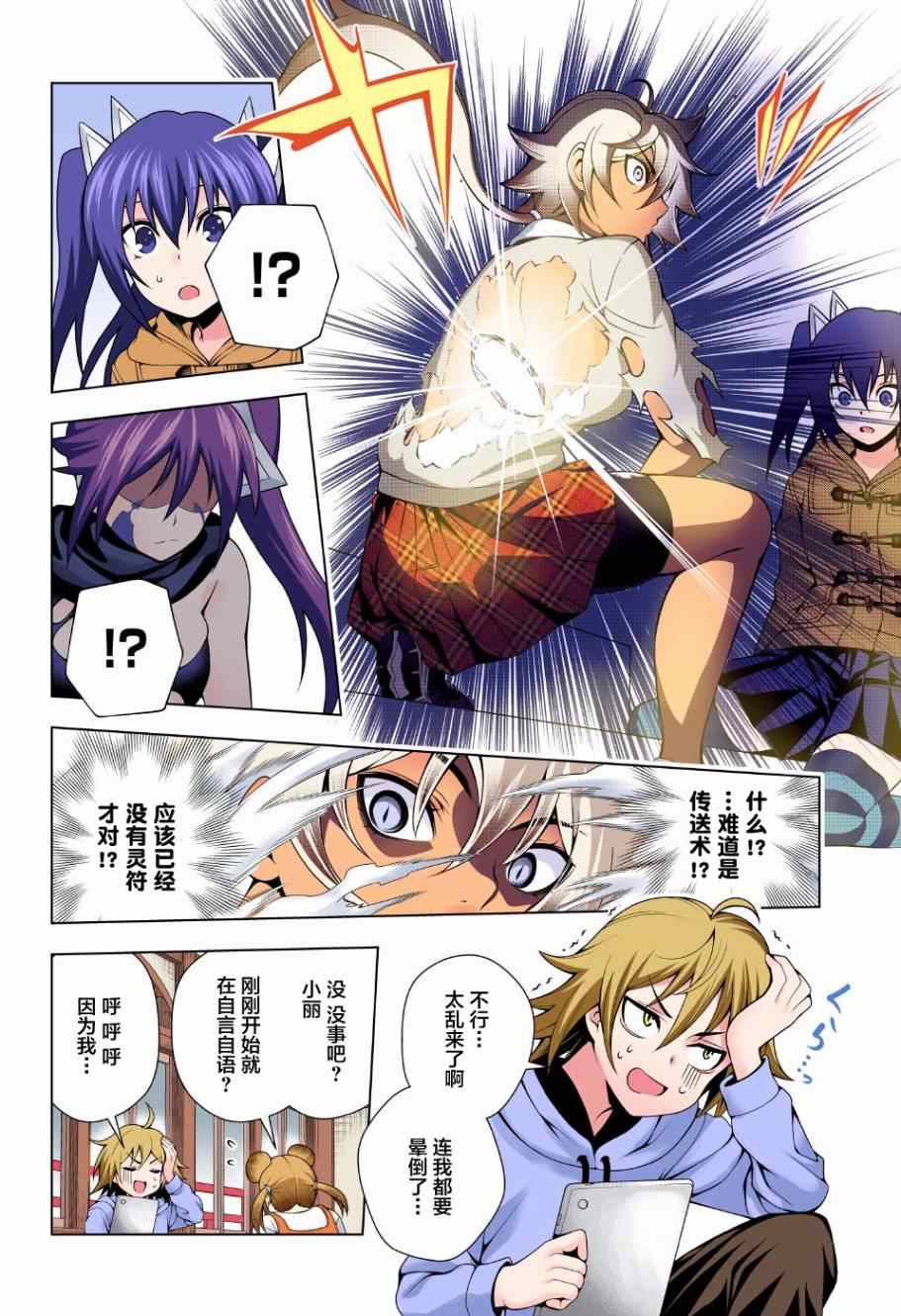 第 16 页