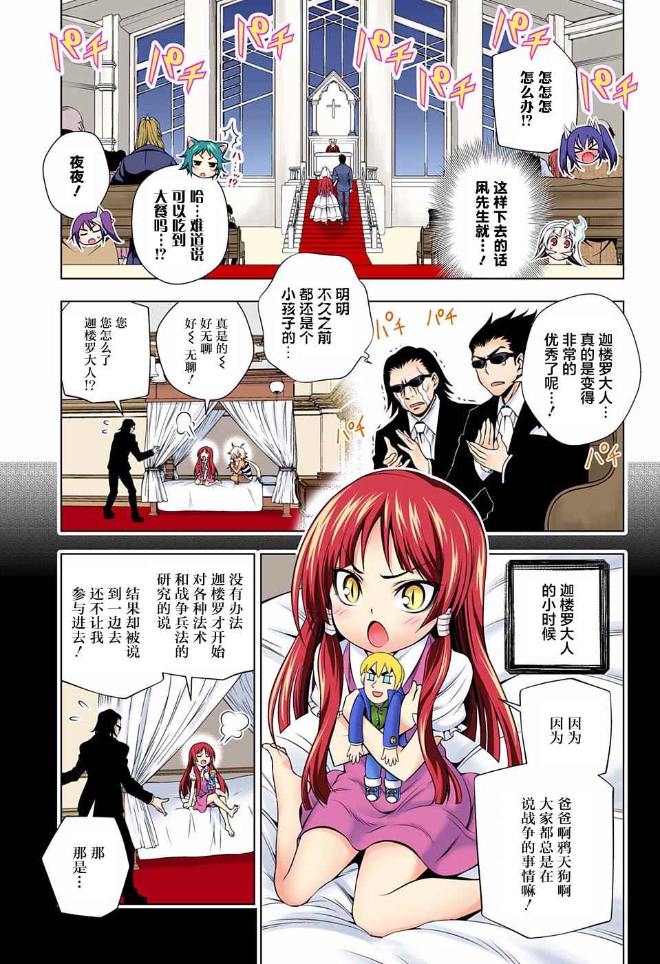 第 11 页