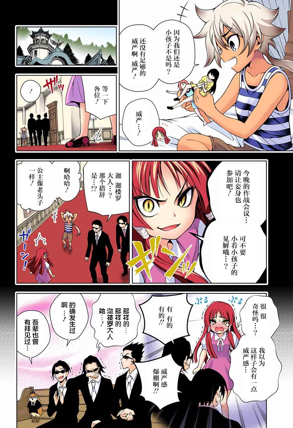第 12 页
