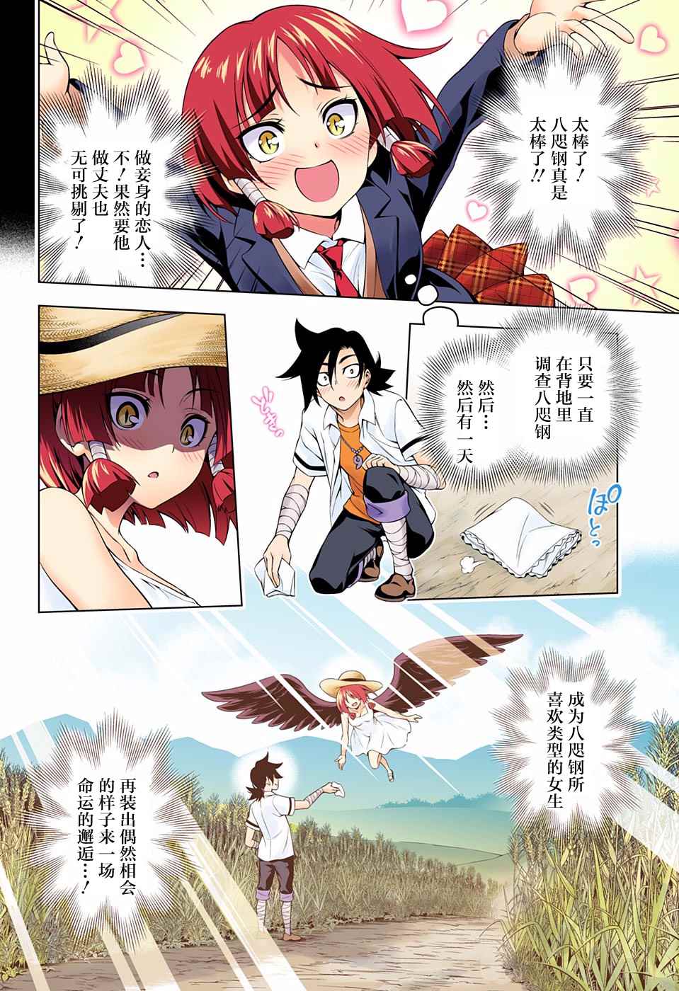 第 16 页
