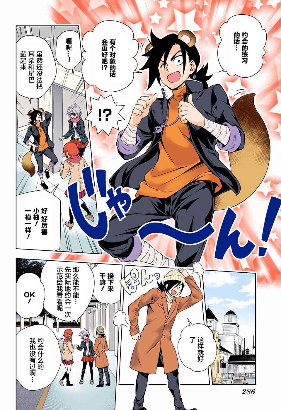 第 8 页