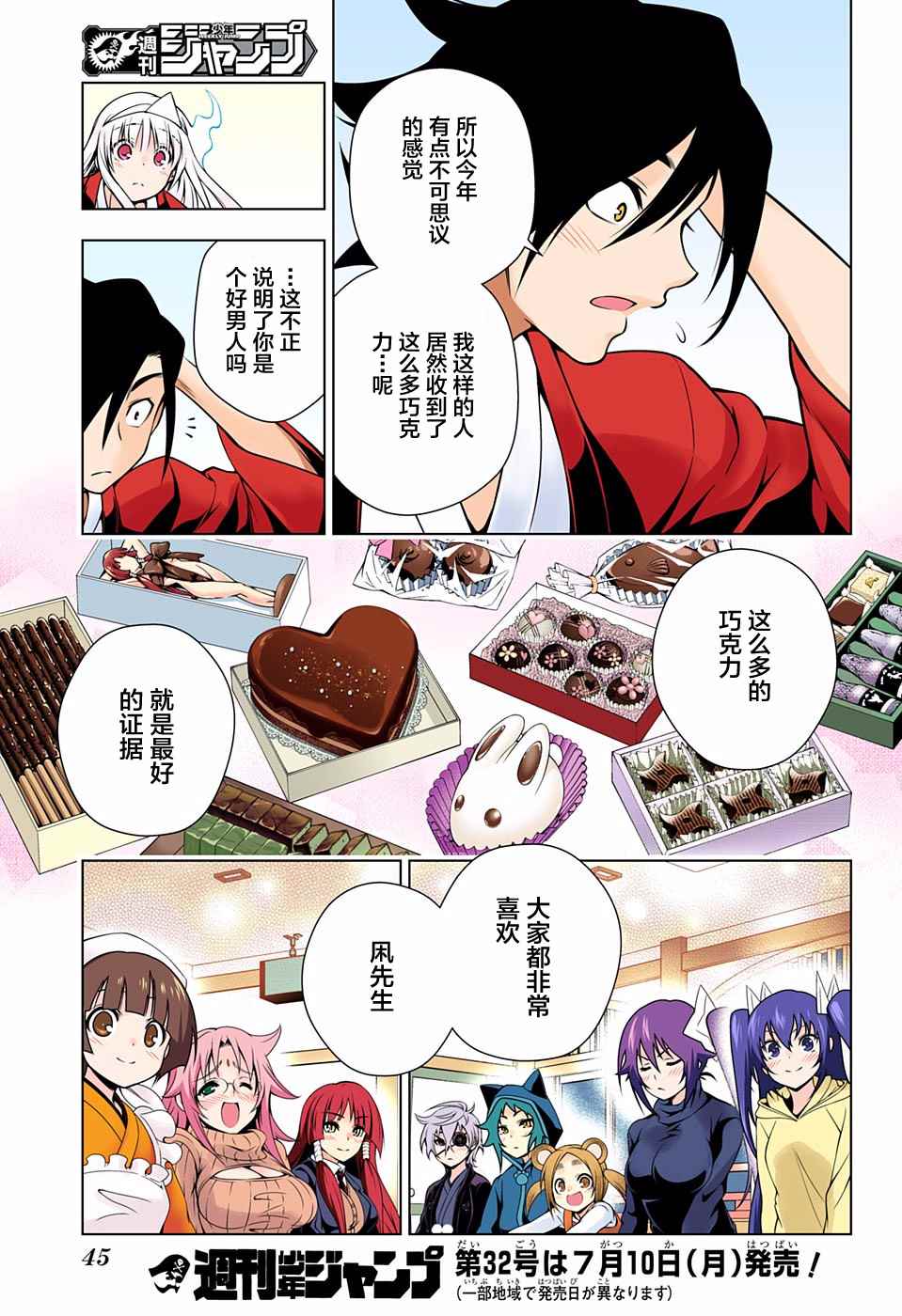 第 20 页