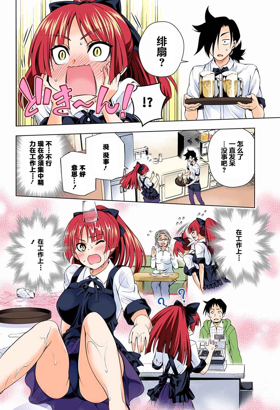第 14 页