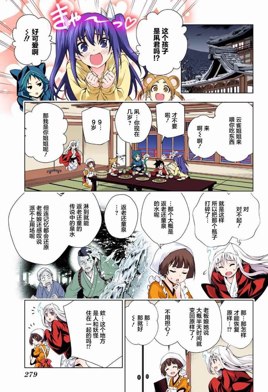 第 13 页