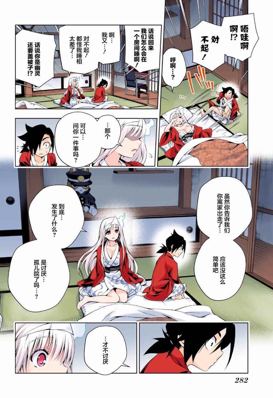 第 16 页