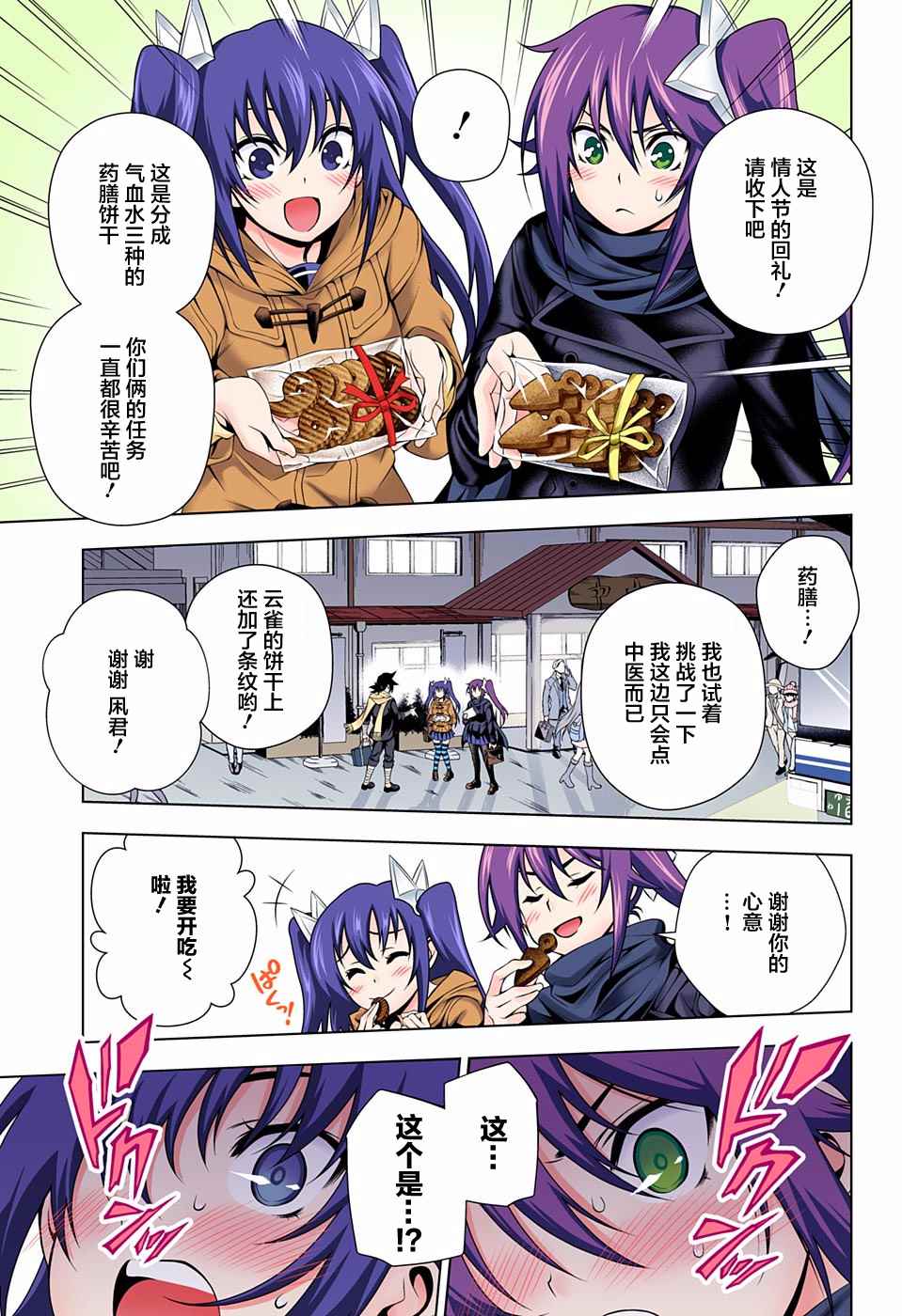 第 13 页