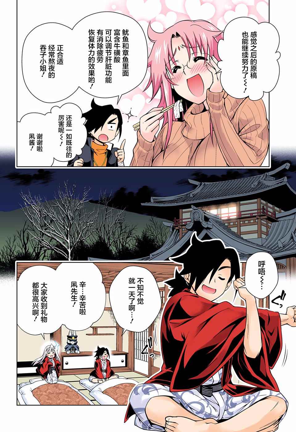 第 16 页