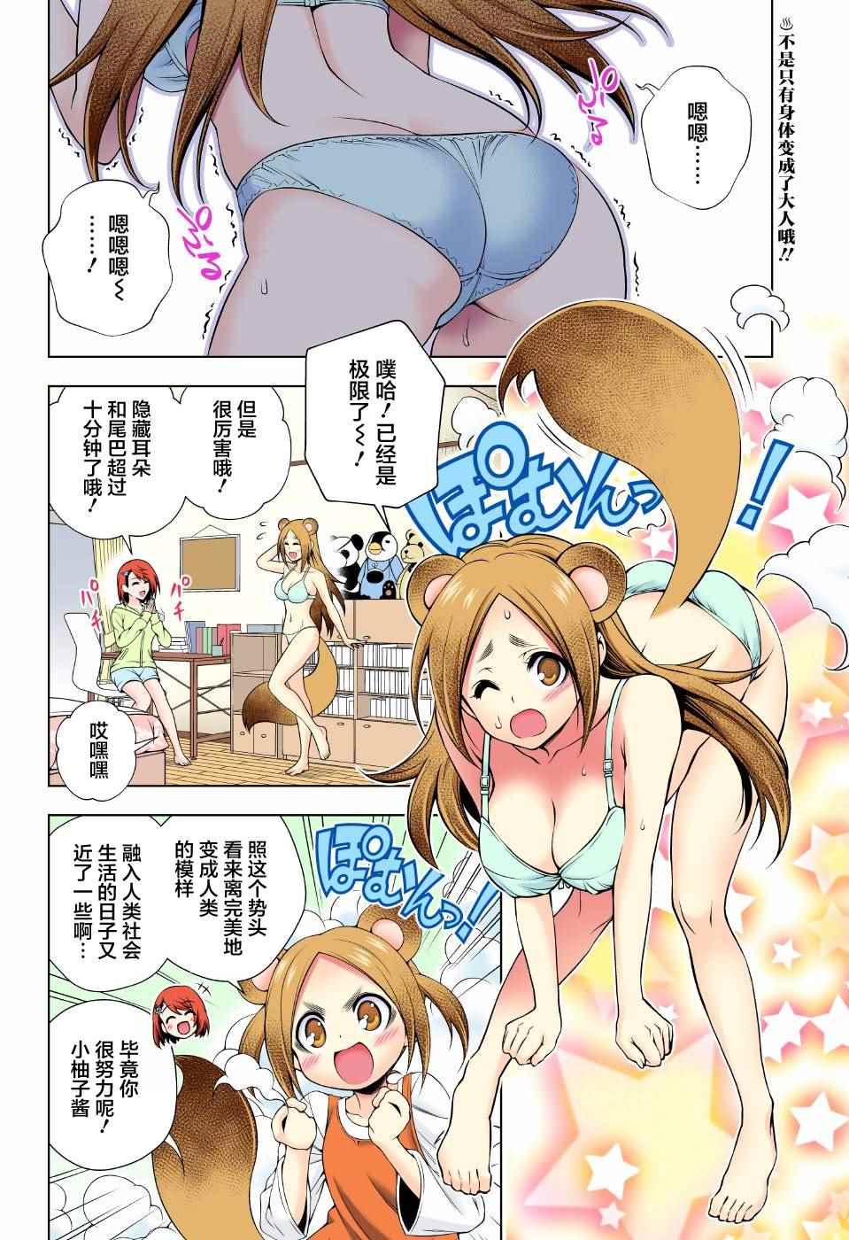 第 2 页