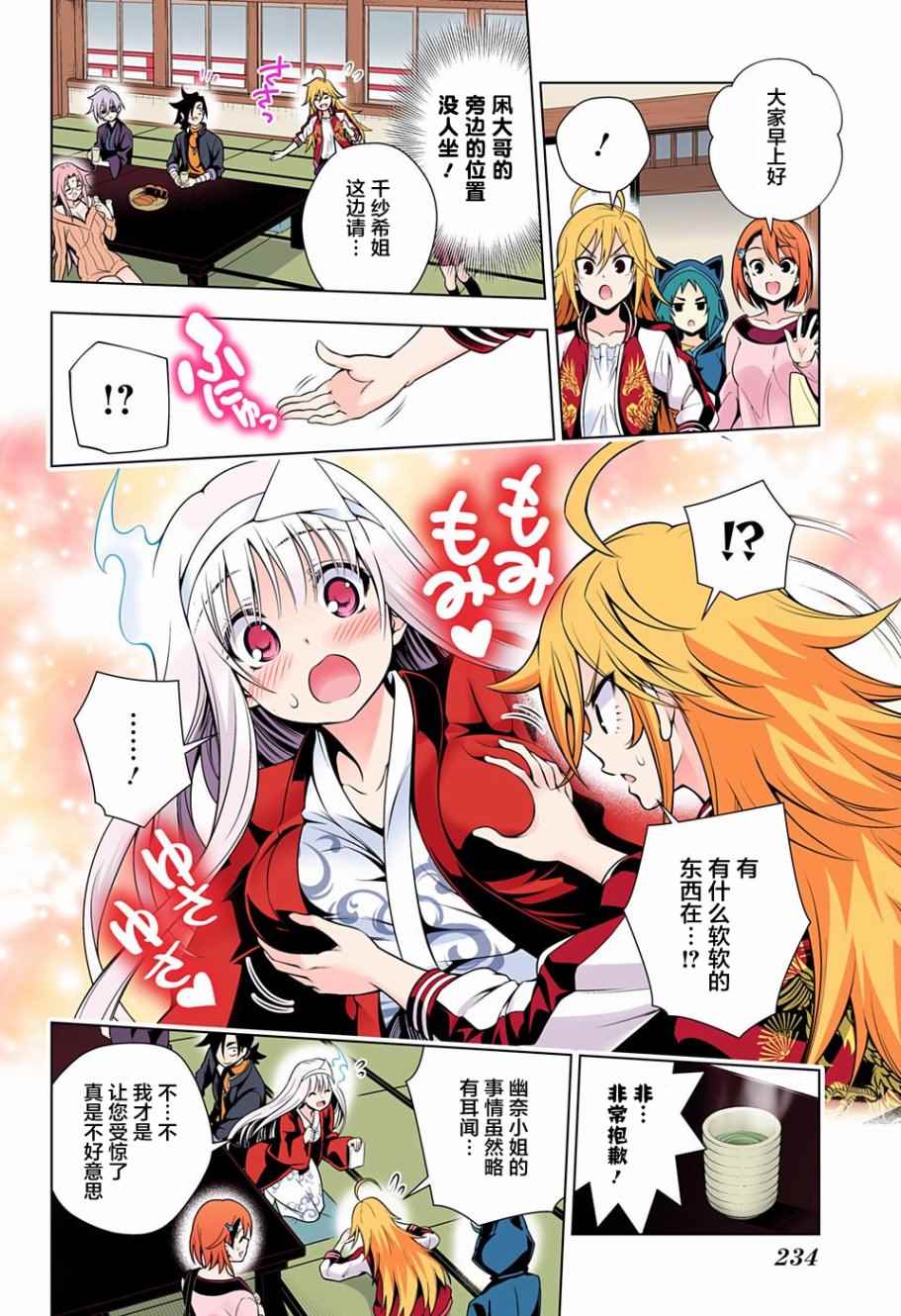 第 6 页