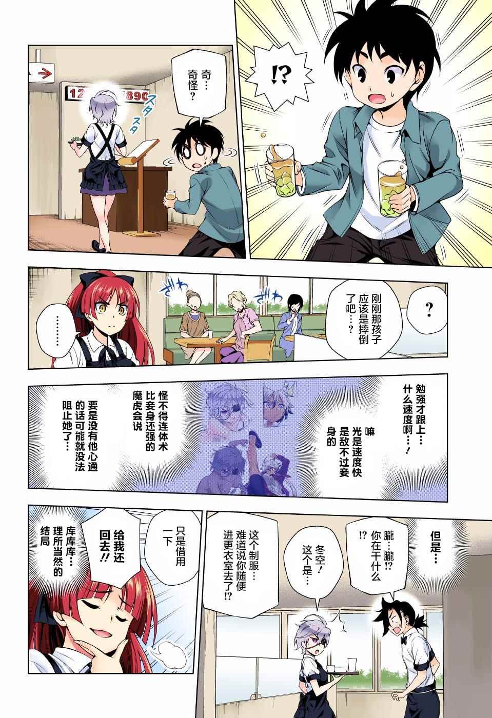 第 10 页