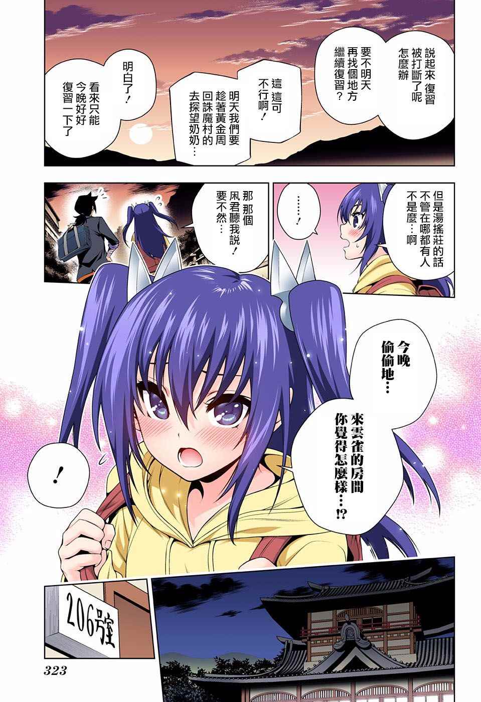 第 16 页