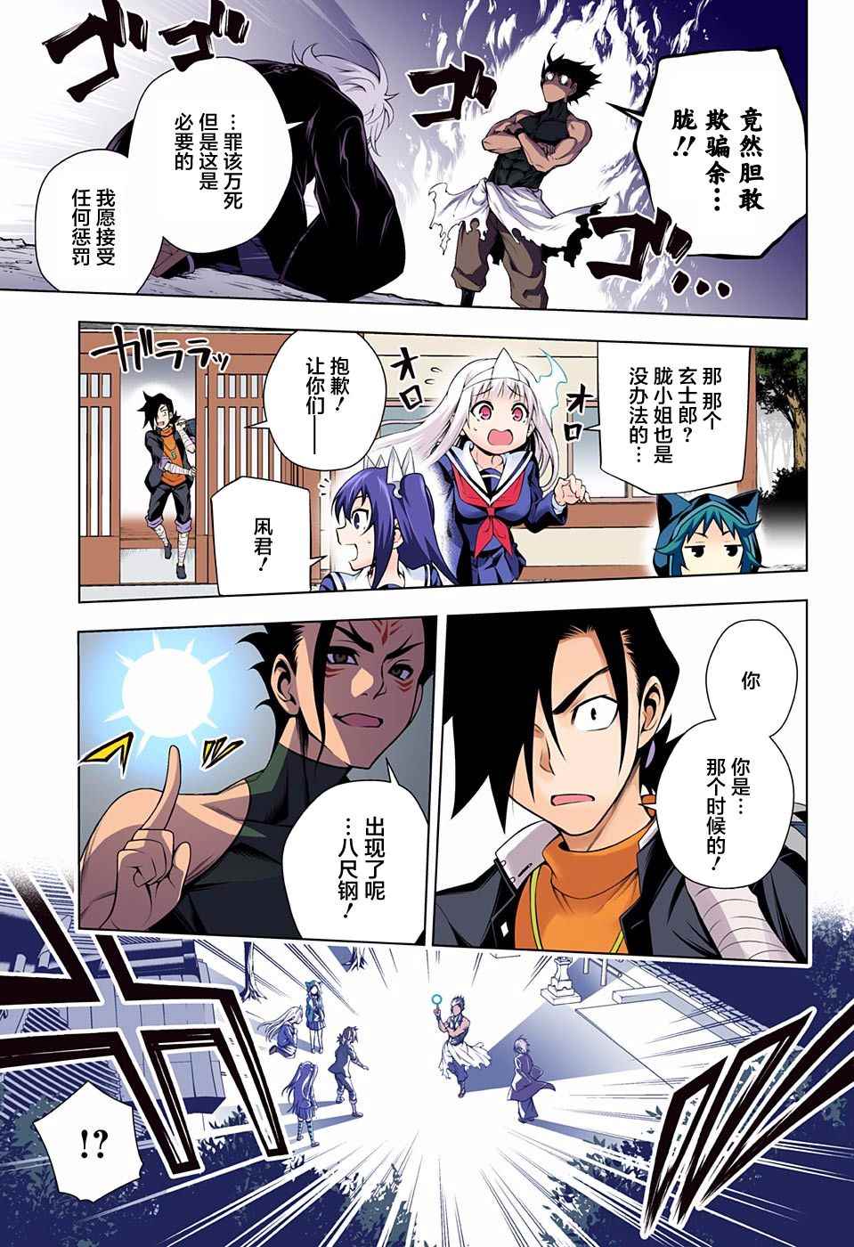 第 11 页