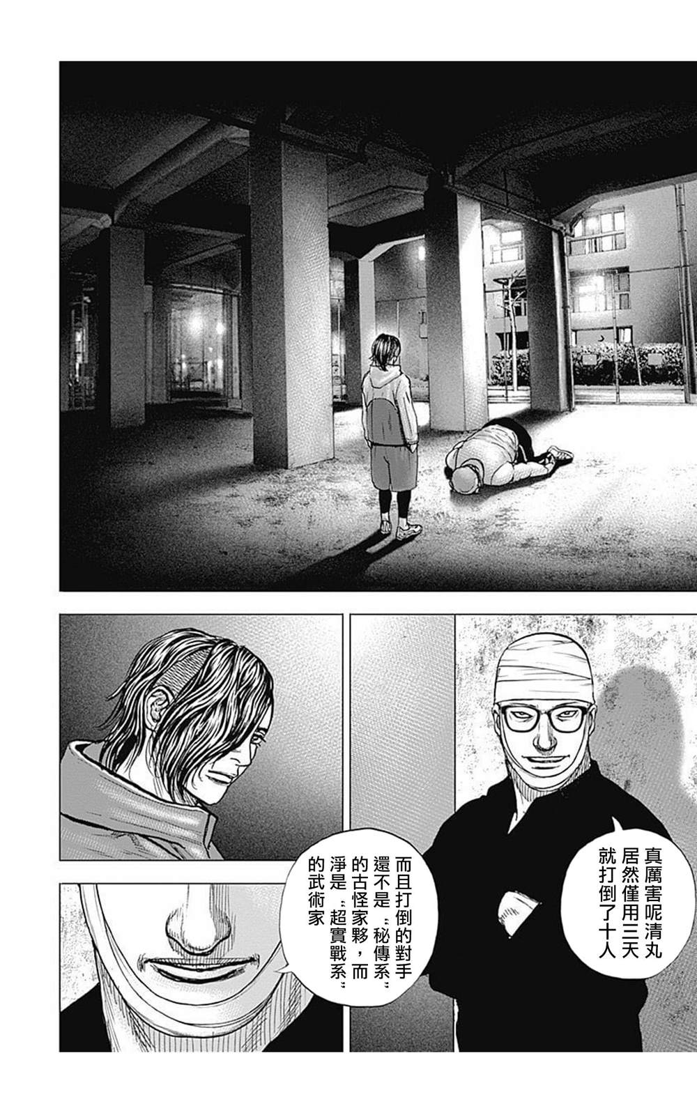 第 12 页