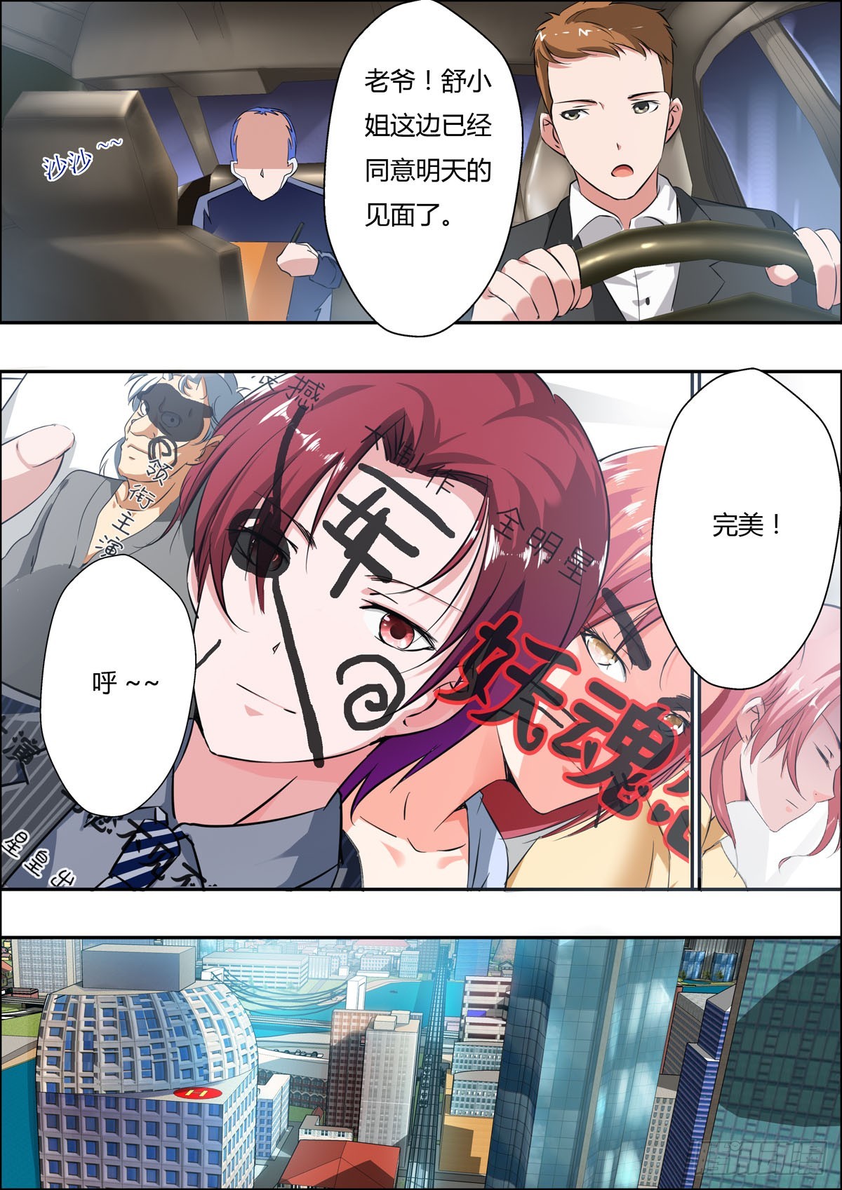 第 3 页