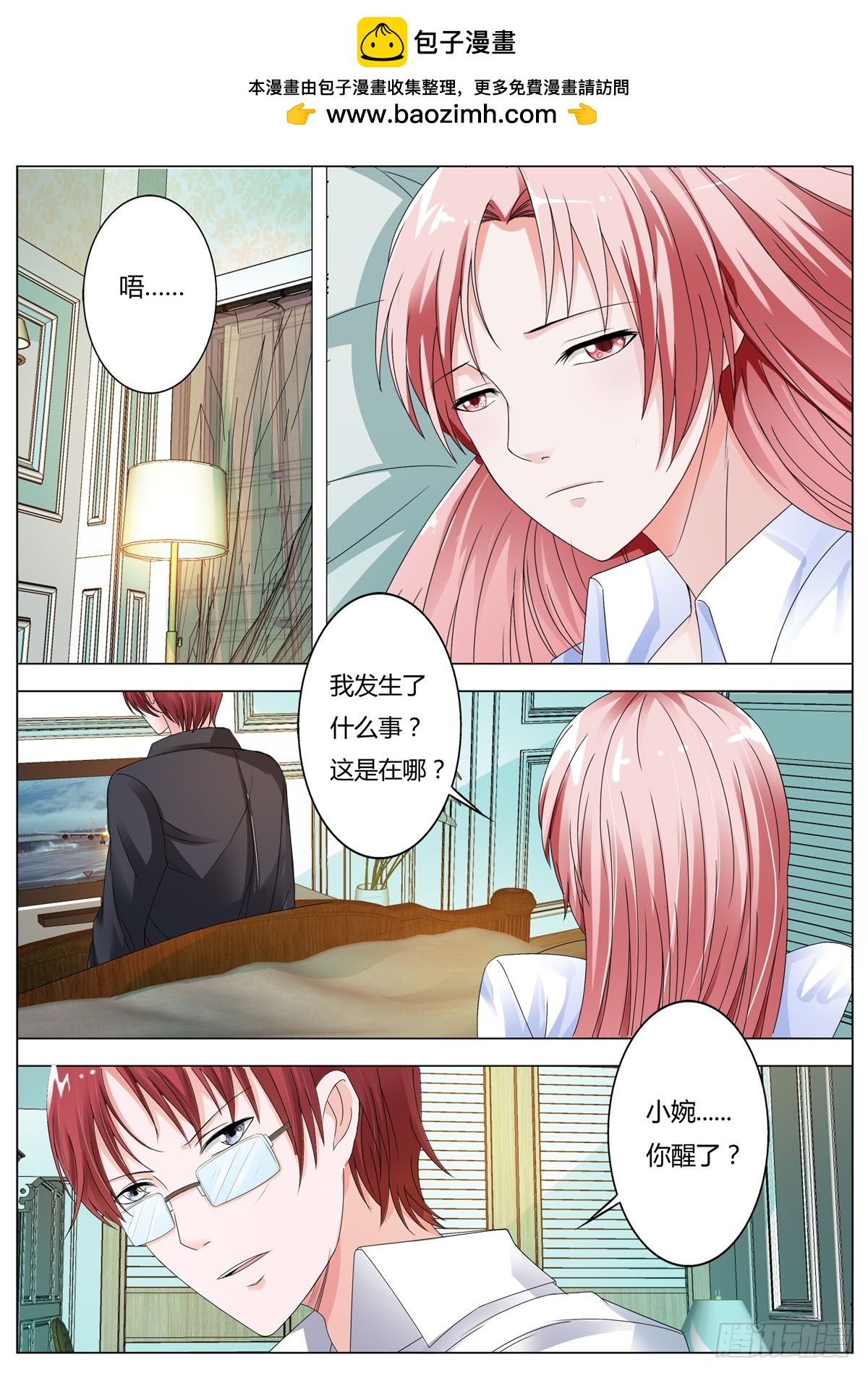 第 3 页