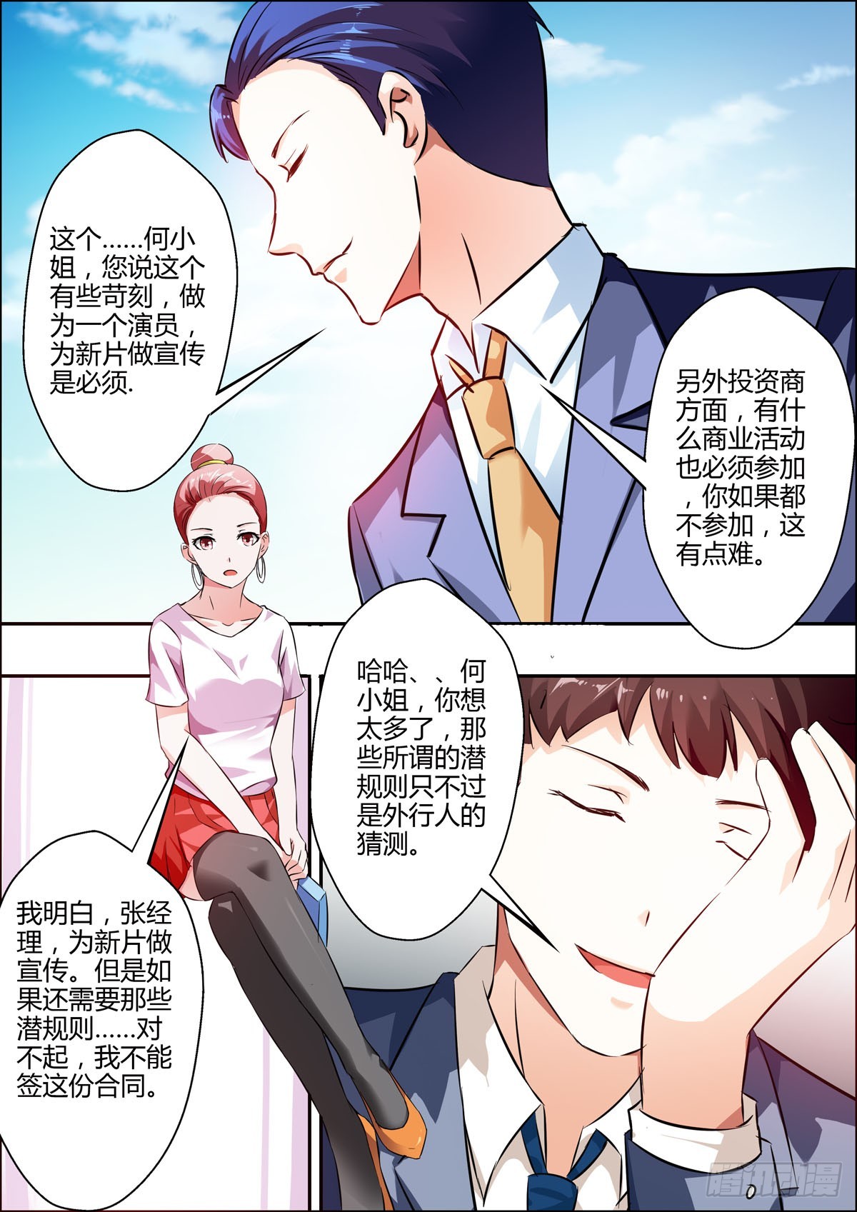 第 3 页