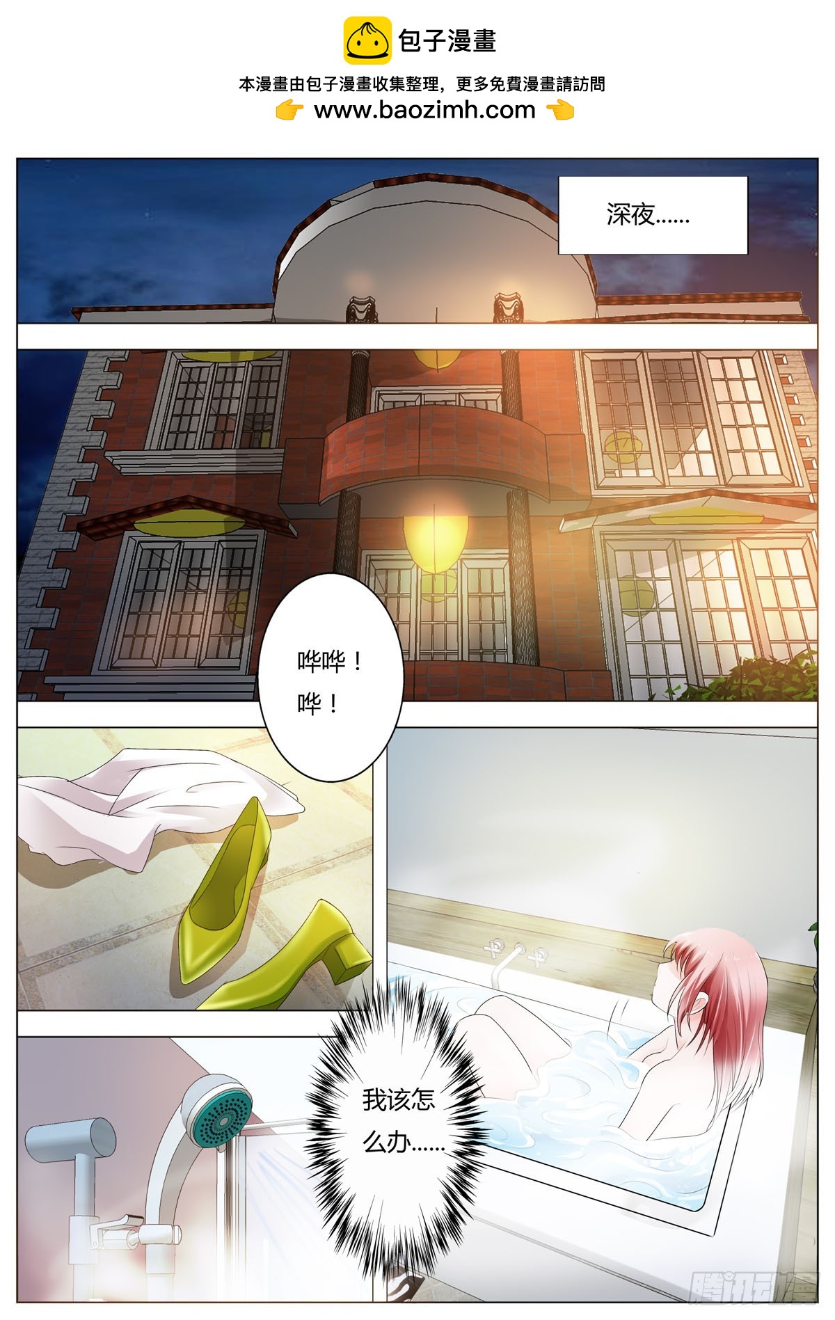 第 2 页
