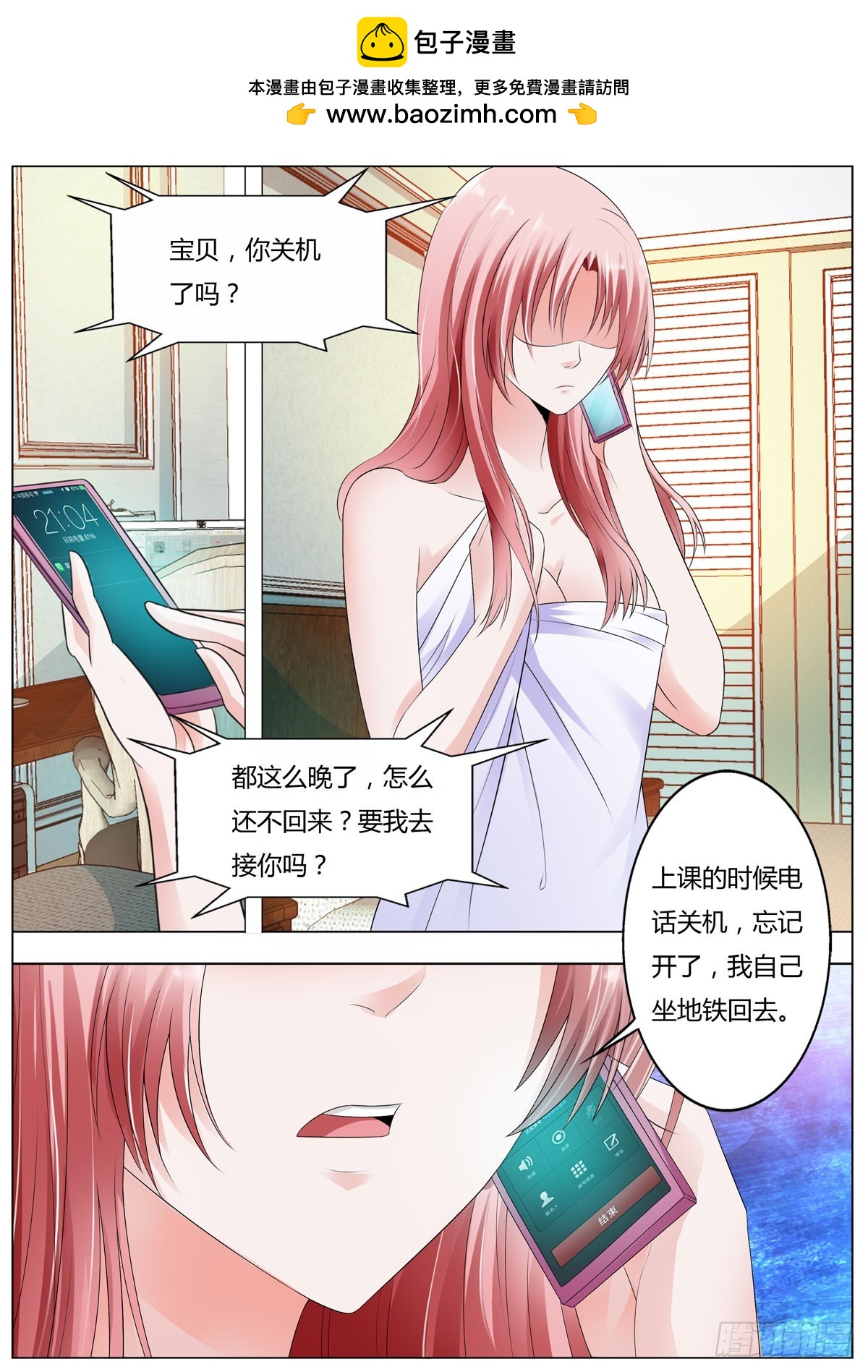 第 2 页
