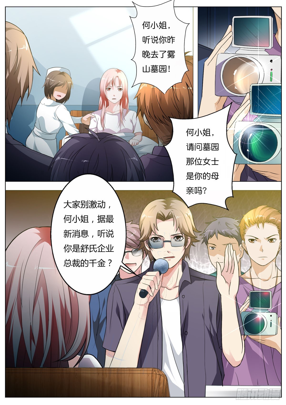 第 1 页