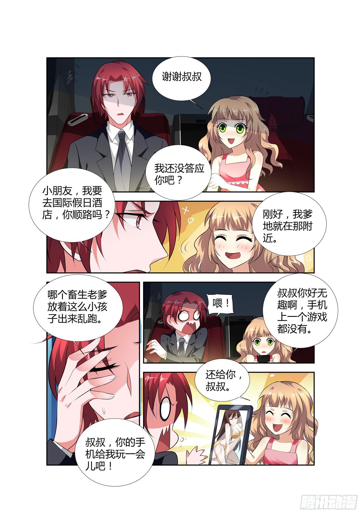 第 3 页