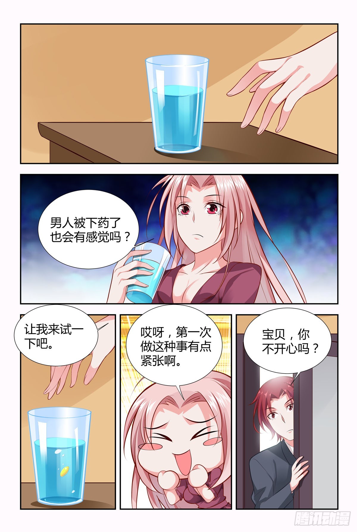 第 6 页