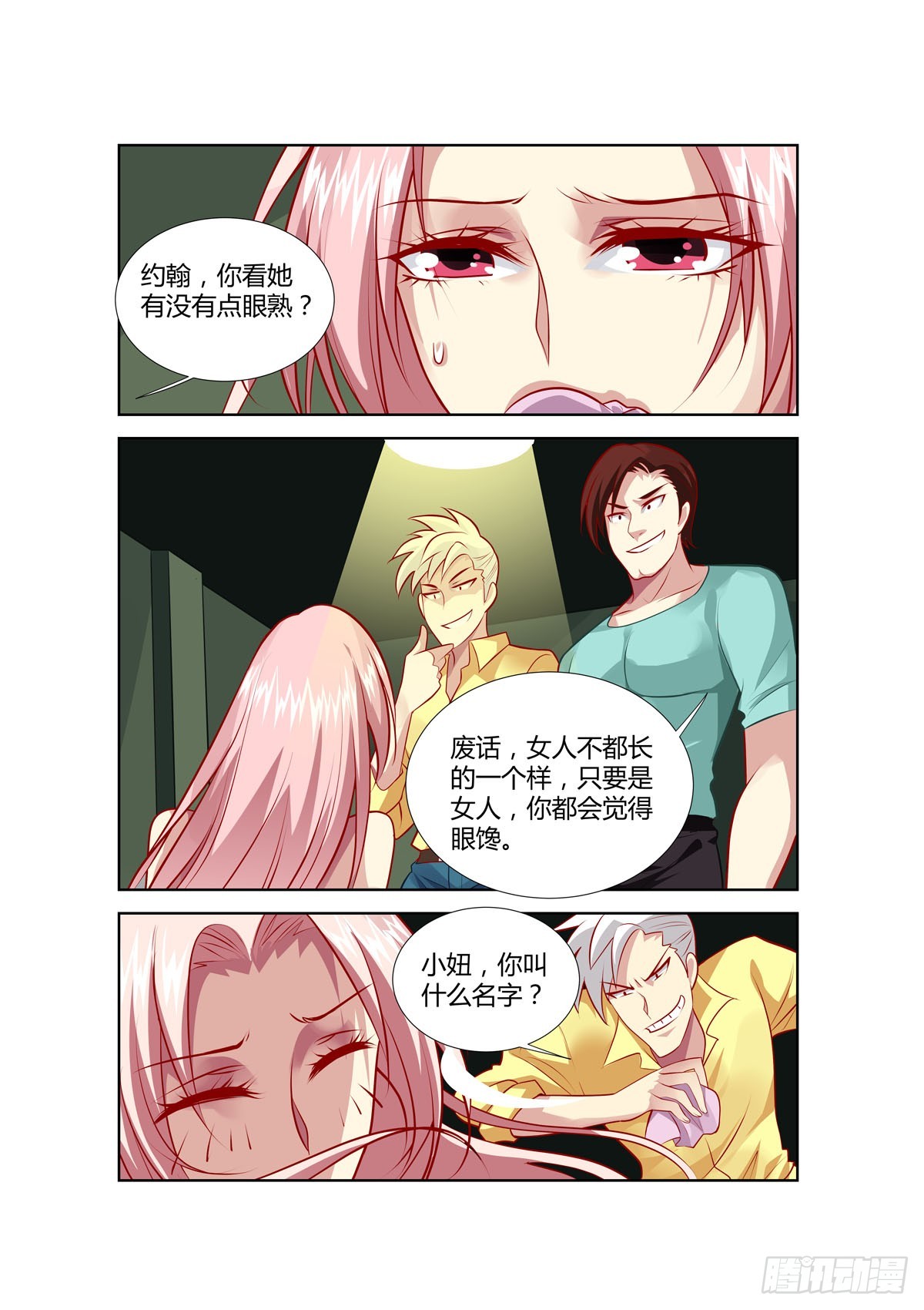 第 6 页