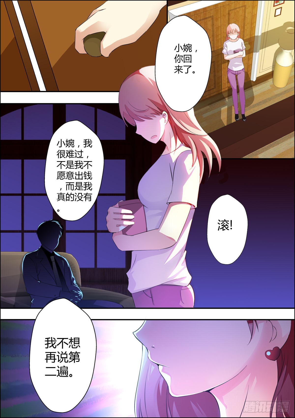 第 3 页