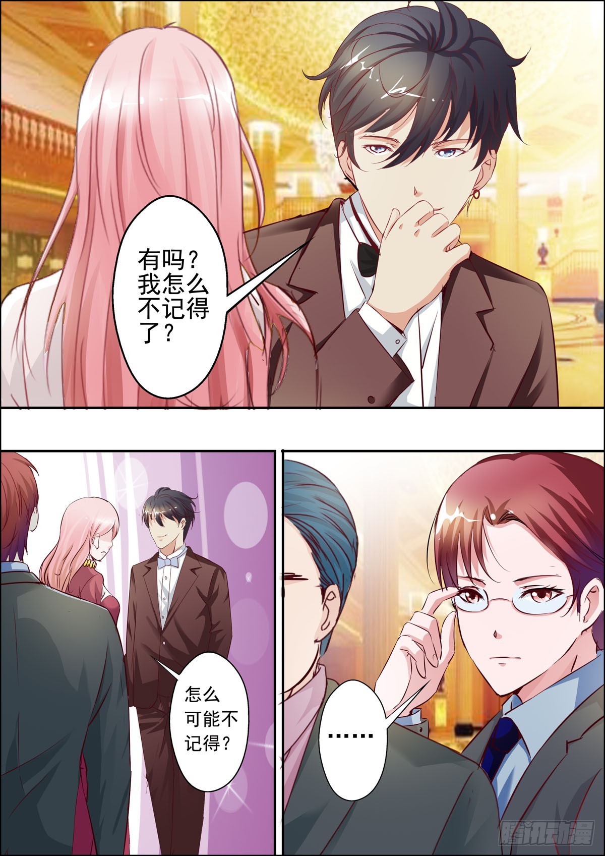 第 3 页