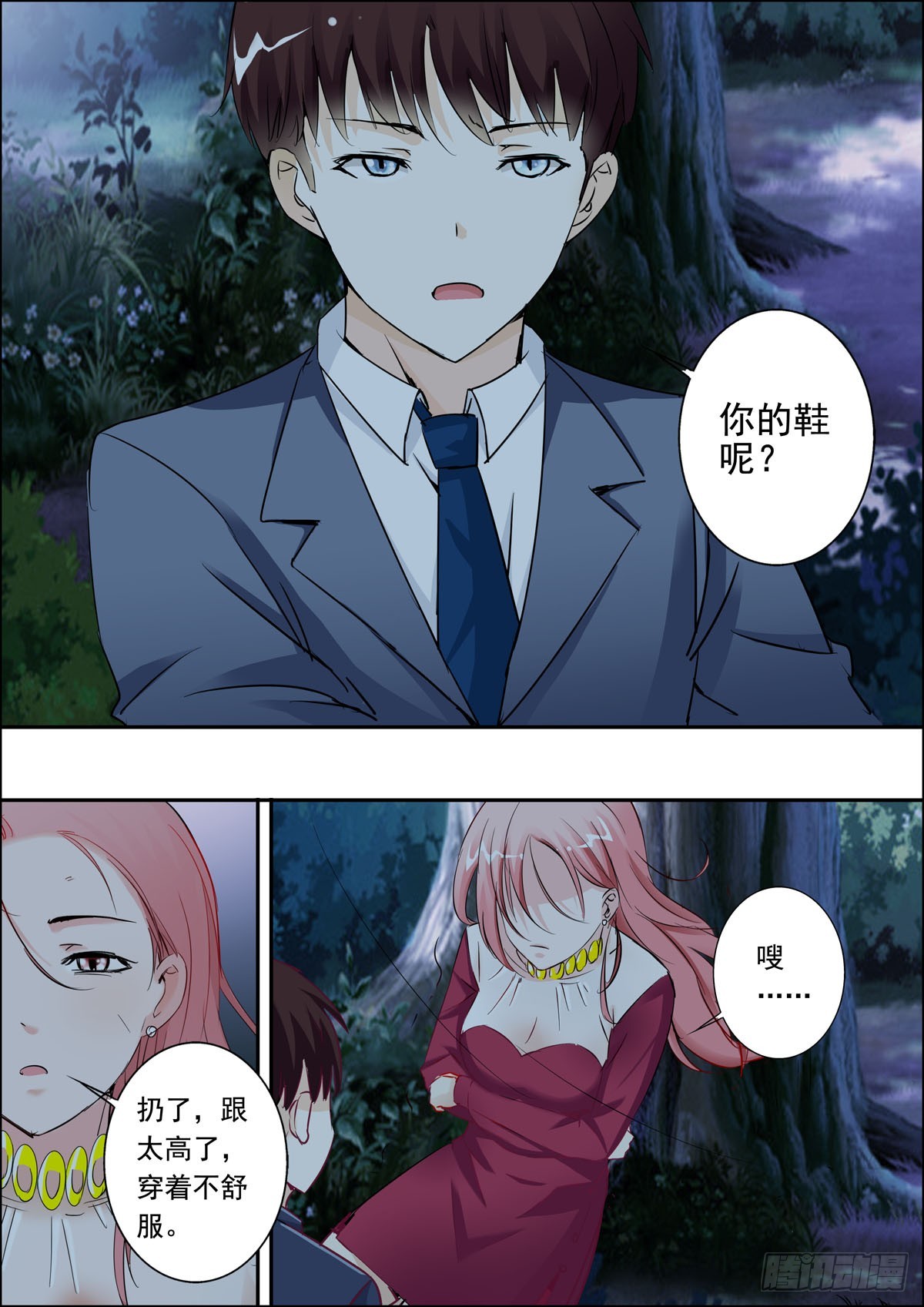 第 3 页