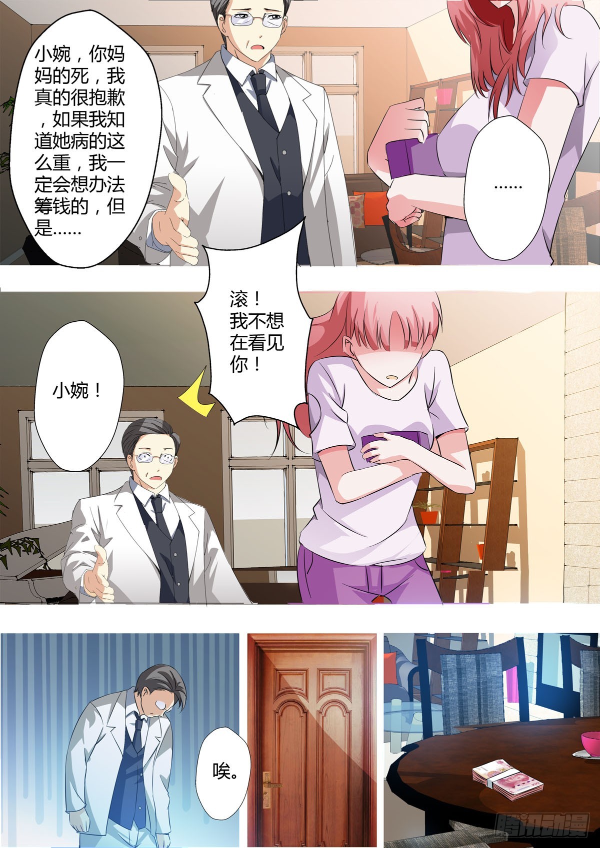 第 1 页