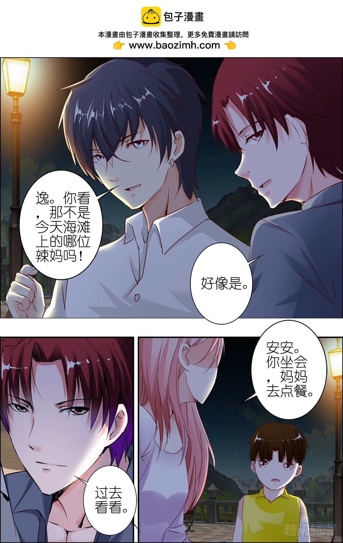 第 2 页