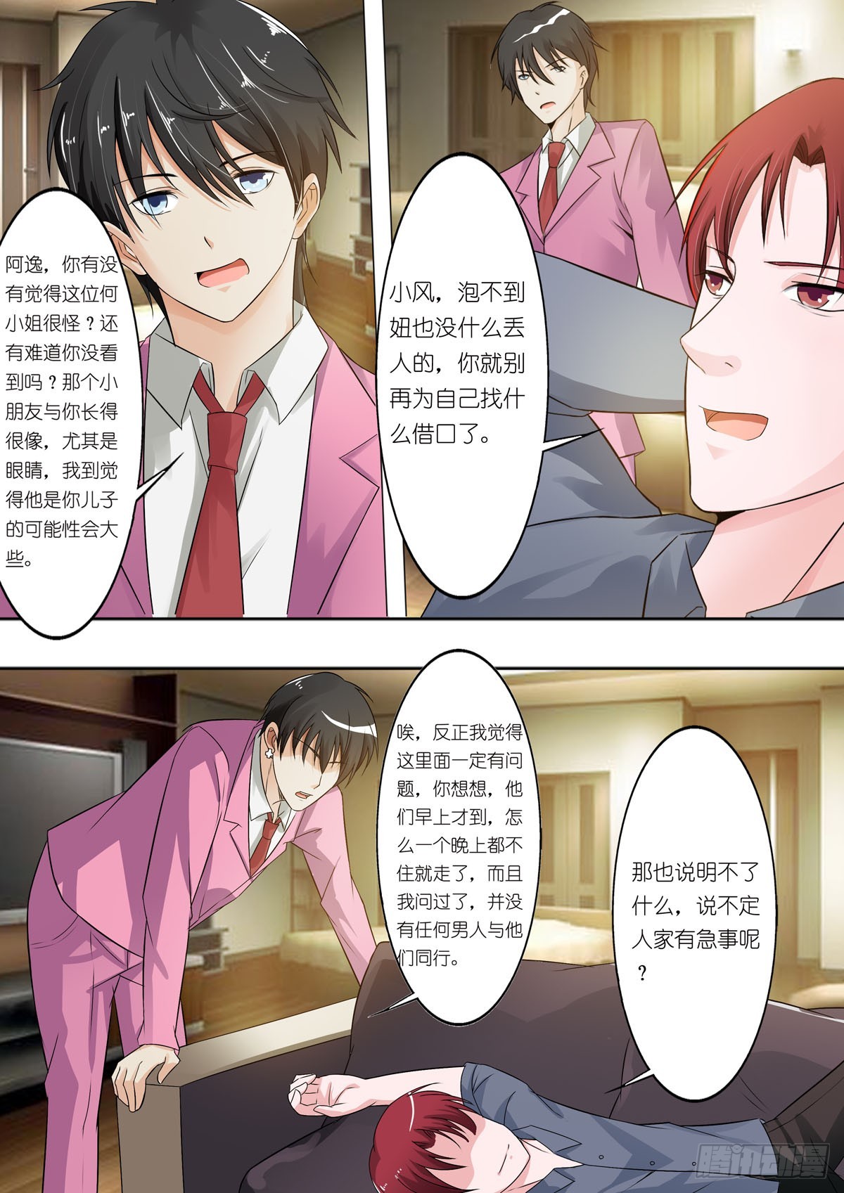 第 3 页
