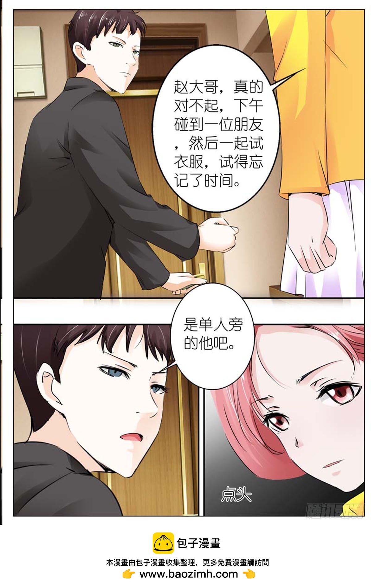 第 5 页