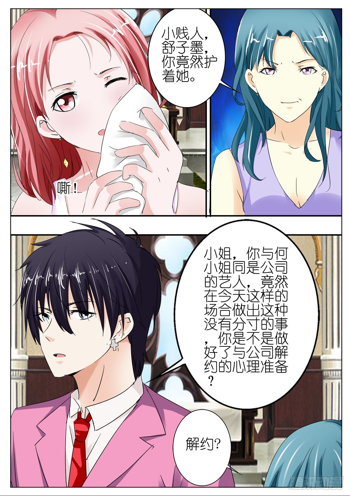 第 3 页
