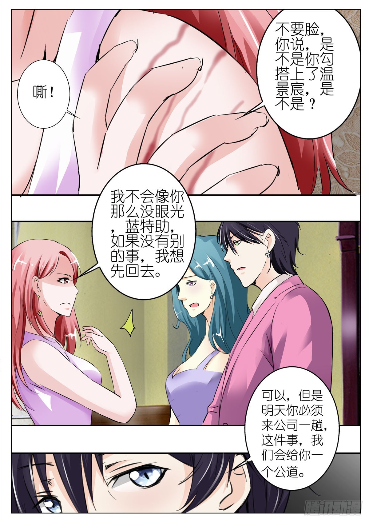 第 3 页