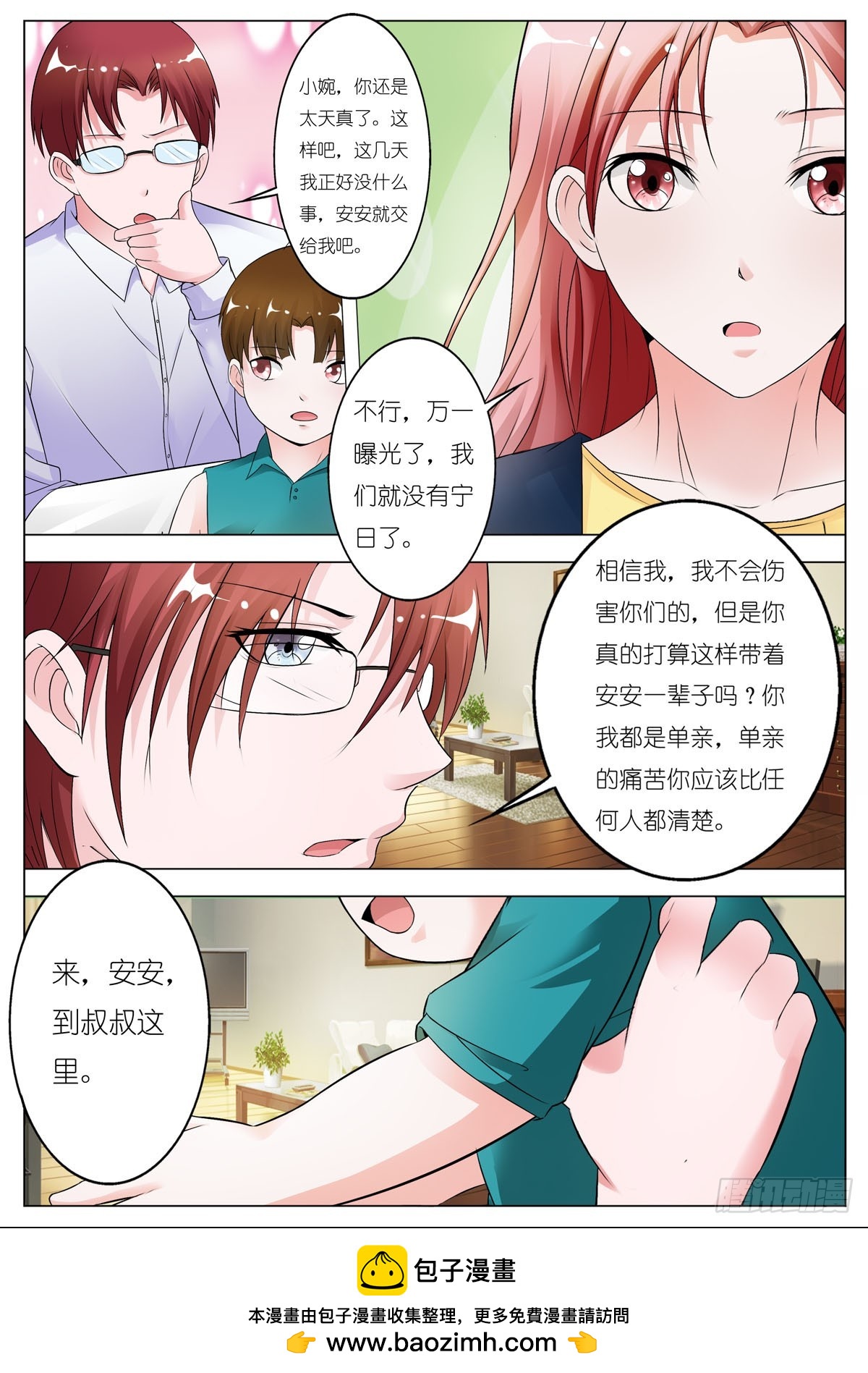 第 5 页