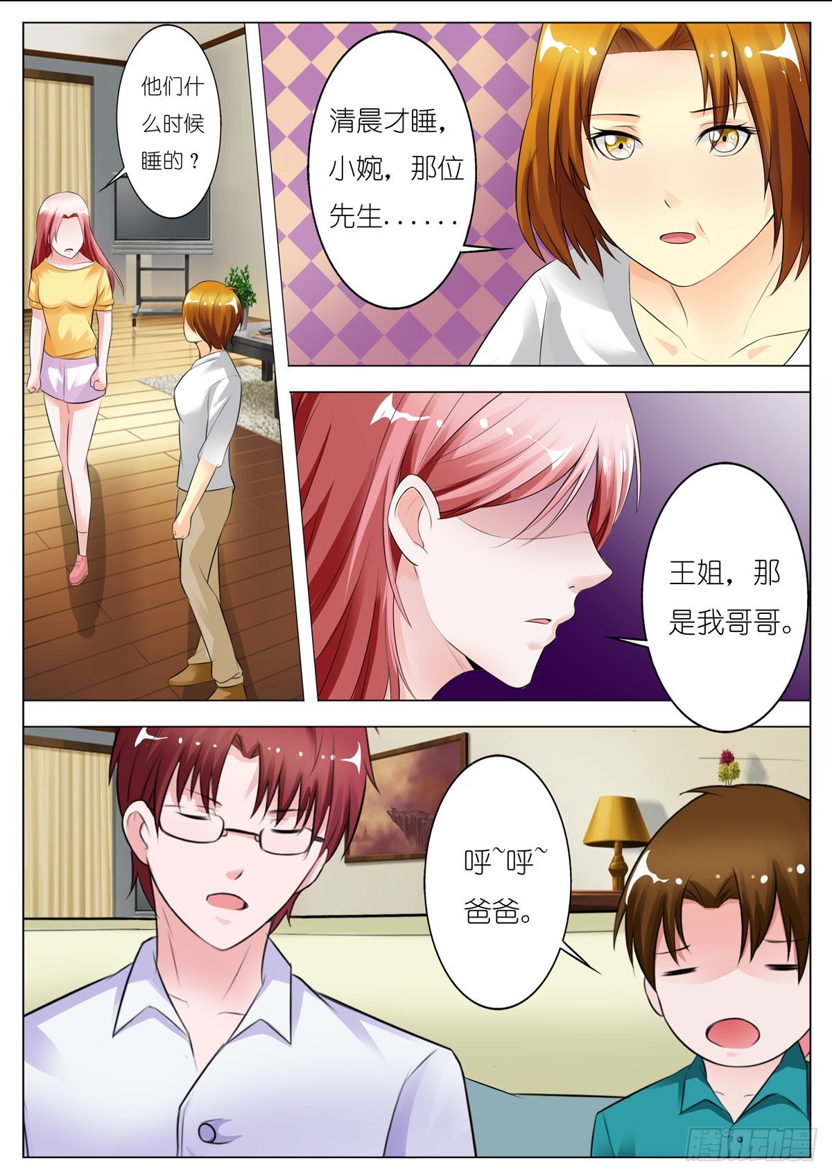 第 4 页