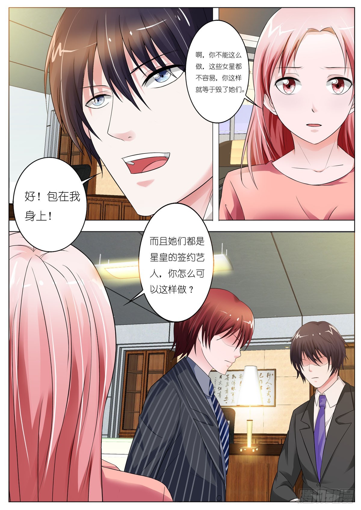 第 3 页