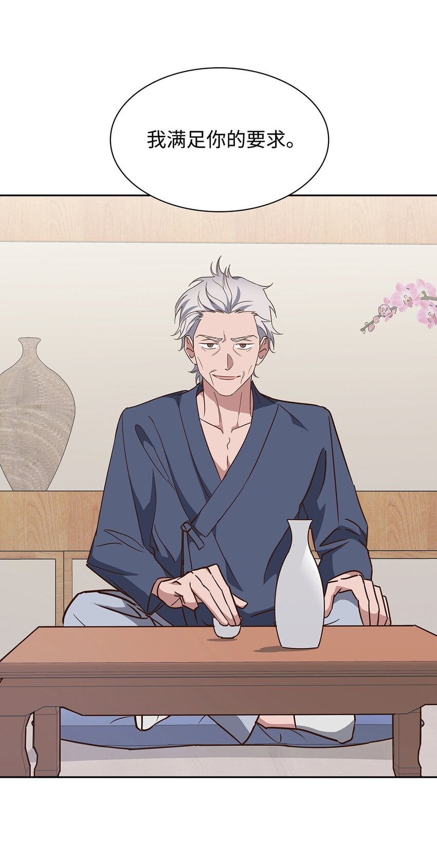 第 61 页